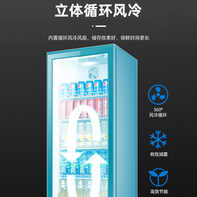 新飞(Frestec)商用展示柜冷藏保鲜饮料超市便利店冰箱单门立式冰柜水果蛋糕食品留样柜 循环制冷 无灯箱高端 320L