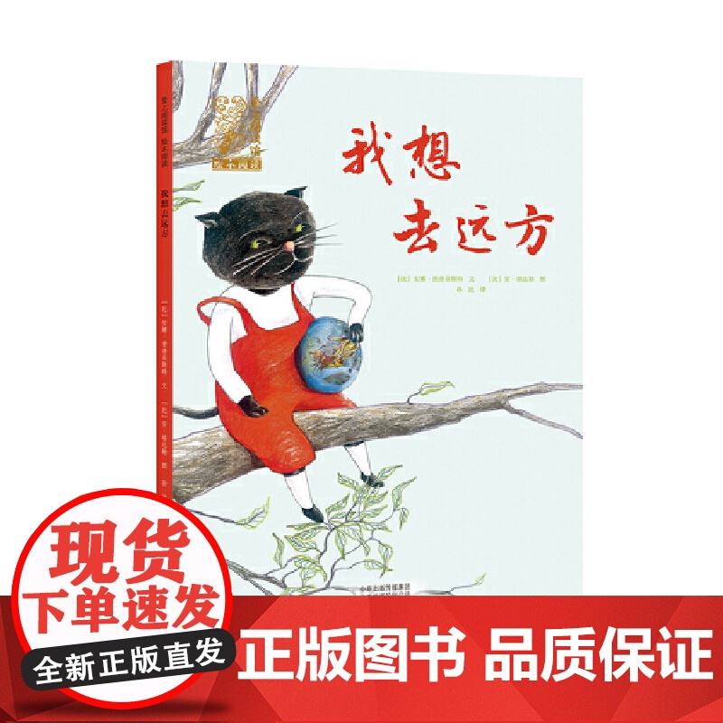 我想去远方高清大图