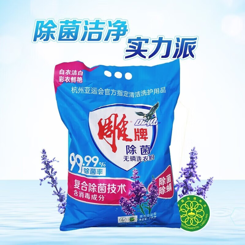 雕牌除菌无磷洗衣粉 5kg/袋高清大图