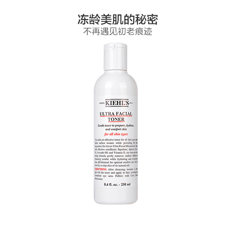 [高效保湿]Kiehl’s 科颜氏高保湿爽肤水 250ml/瓶 水嫩保湿高清大图