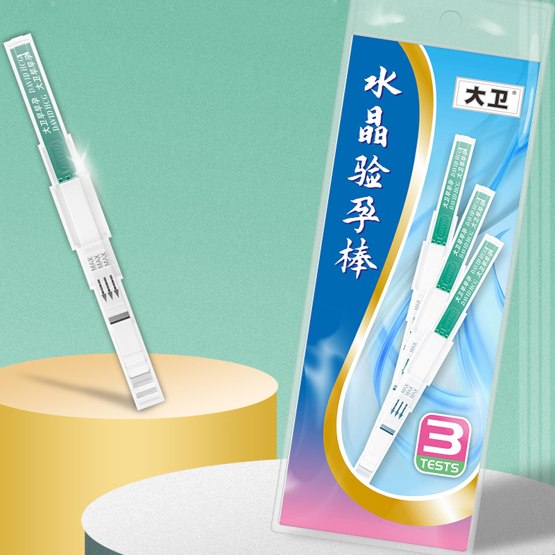 大卫验孕棒高精准早早孕试纸验孕条怀孕试纸精度笔女检测孕棒灵敏