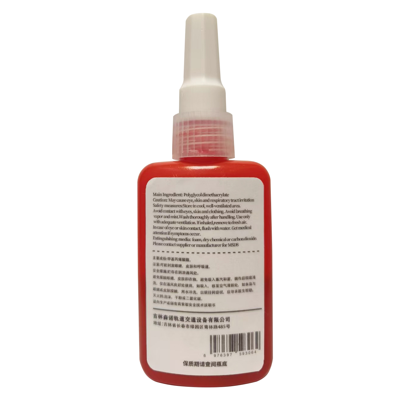 鸣扬一赫 管螺纹密封胶 厌氧型螺纹胶 545 50ml 支高清大图