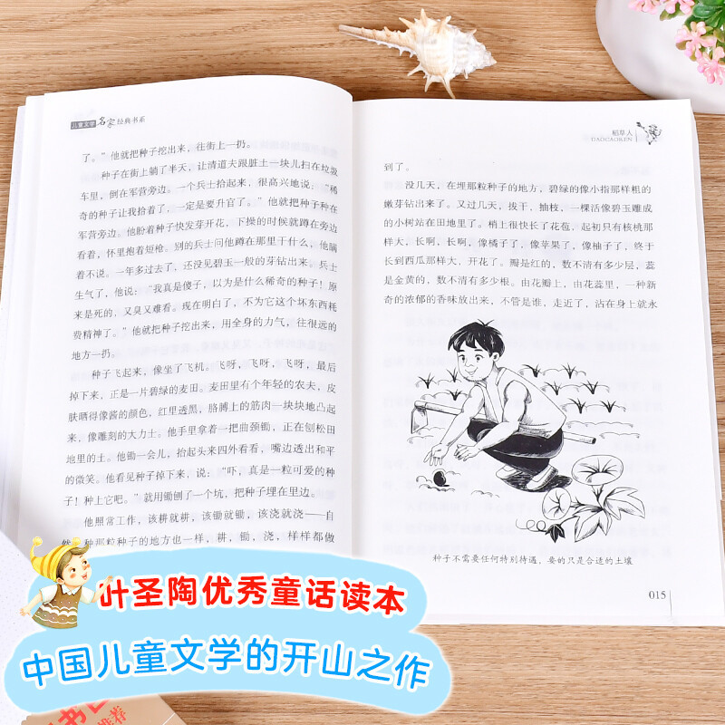 格林童话&安徒生童话&稻草人全3册 [正版]稻草人书叶圣陶童话系列儿童文学名家经典书系故事书8-10-12-15岁小学生