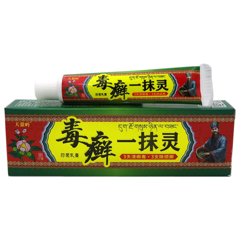 毒癣一抹灵乳膏买2送1买5送3天狼岭毒癣一抹灵抑菌乳膏17g参数