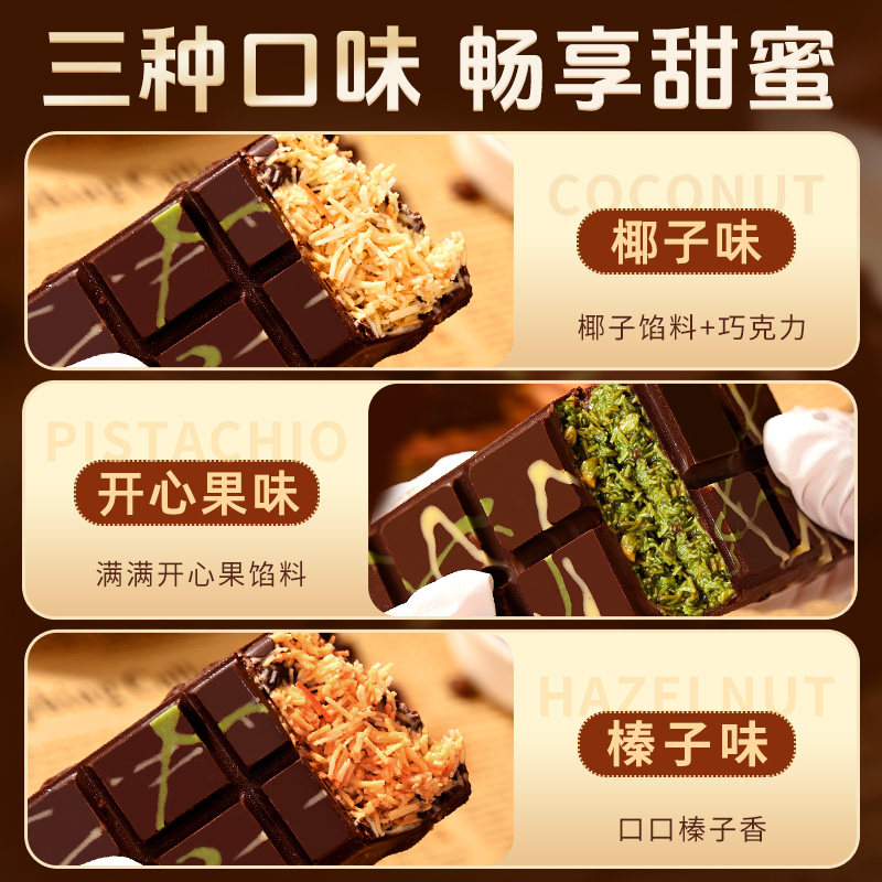 迪拜风味开心果巧克力可可脂榛子味千丝酥黄油添加奶粉可可粉夹心面包丝零食休闲小吃旗舰店高清大图