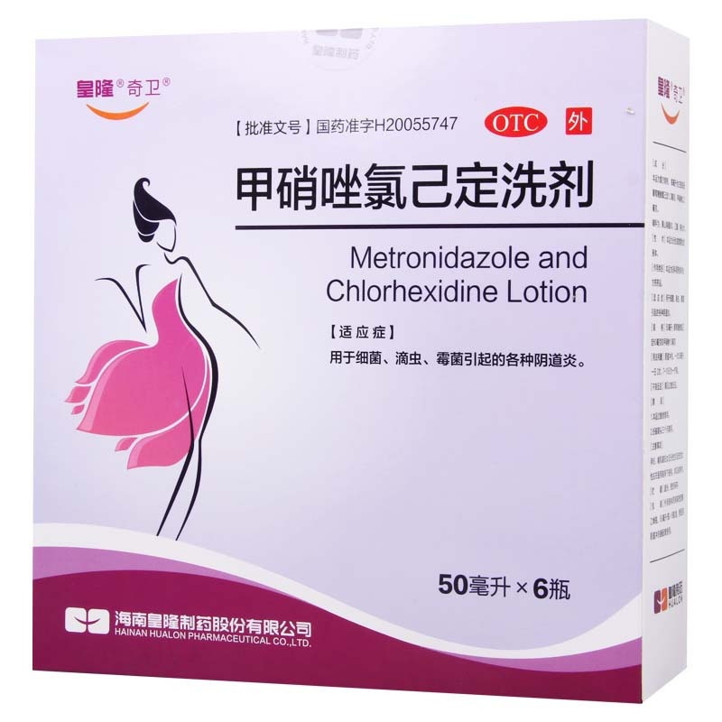 皇隆甲硝唑氯己定洗剂50ml*6瓶用于细菌滴虫霉菌引起的各种阴道炎
