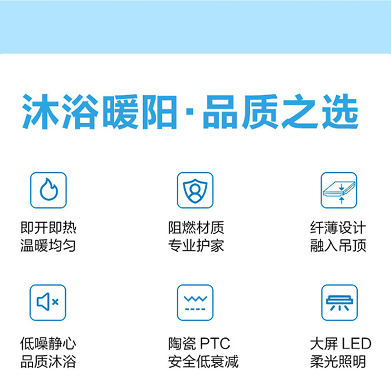 创维浴霸多功能取暖器CSK-88B712CW(不含安装)