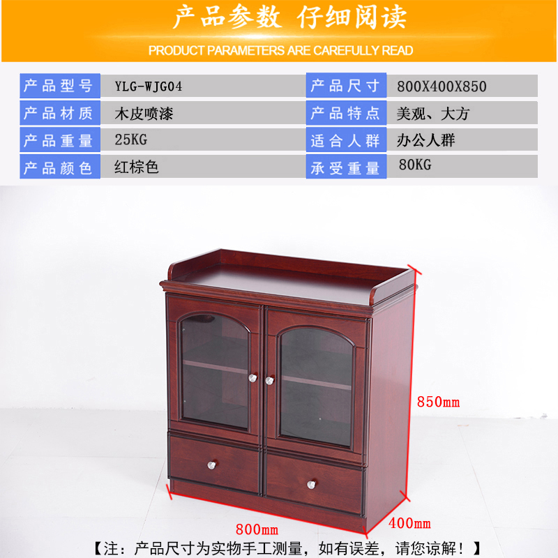 钰龙贵-YLG-WJG04-木皮两门茶水柜