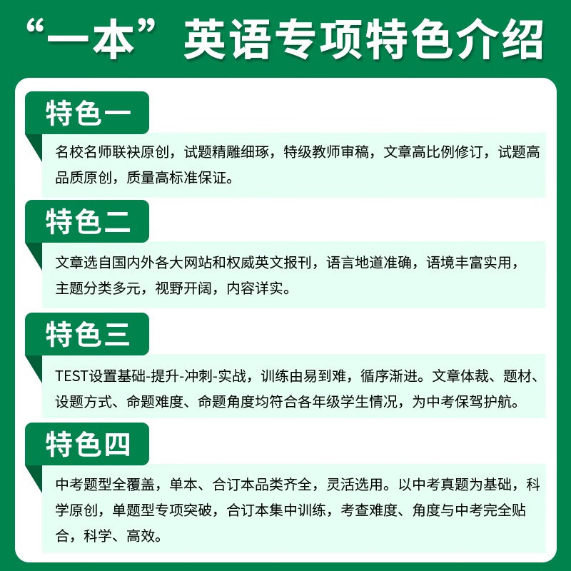 完形填空与阅读理解国一 初中通用 [正版]2024新版 英语中考阅读理解与完形填空150篇初中七八九年级上册下册英语专项