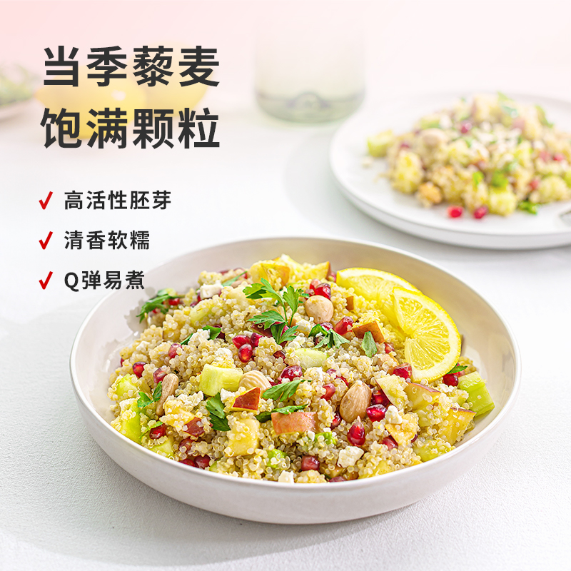 雁门清高 白藜麦米山西忻州藜麦米400g*2杂粮宝宝米营养辅食粥高清大图
