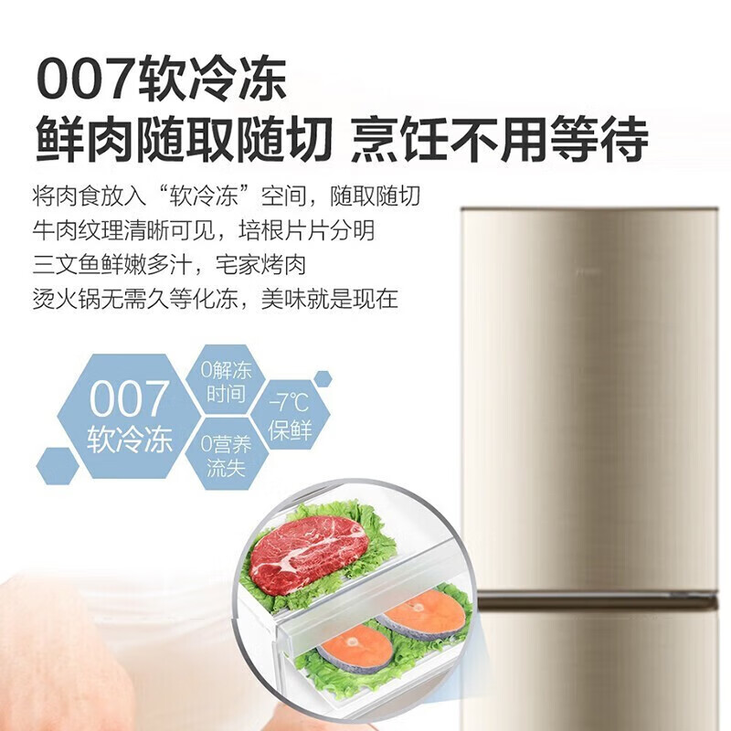 海尔(Haier)三门冰箱219L容量家用迷你小冰箱 小型智能省电节能出租屋电冰箱超薄BCD- 219 LHC3E0YH高清大图