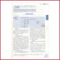 【七年级上册语文全解人教版部编版 】 初一上 7年级上册 薛金星中学教材全解同步讲解练习教辅练习课后答案工具书