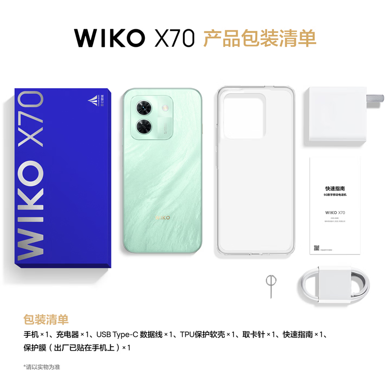 唯科 WIKO X70 12GB+512GB 5G鸿蒙 曜金黑 骁龙778G 40W快充 6100mAh电池 智能手机高清大图