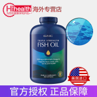 【2瓶装】健安喜(GNC)深海鱼油软胶囊omega-3中老年三倍欧米伽美国原装进口360粒