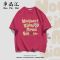 单品汇 纯棉T恤男女夏季新款短袖学生情侣卡通字母印花宽松上衣潮
