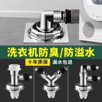 下水管三头通分水器二合一排水防臭三通下水道阳台洗衣机地漏接头