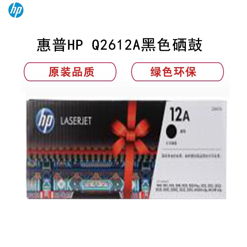 惠普( HP) Q2612A 黑色硒鼓