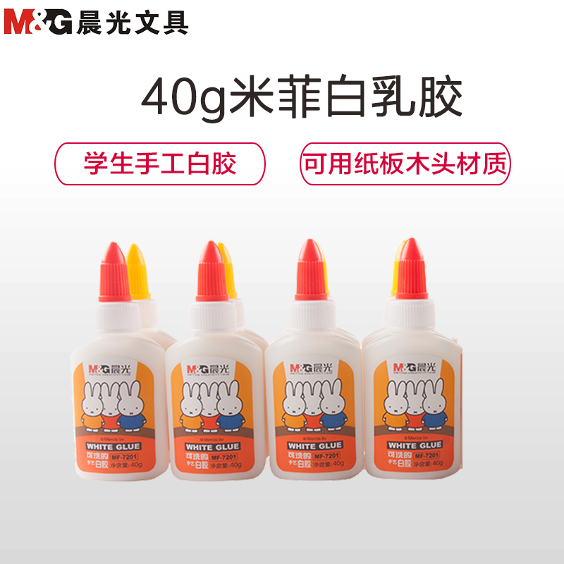 晨光(M&G)MF7201 40g米菲白乳胶 可洗白胶 DIY胶水 学生手工白胶