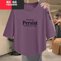 YIBUSHENG中袖t恤女2024季新款时尚洋气百搭上衣宽松大码短2百短恤 L建议90-110斤 紫色-黑色PE字母