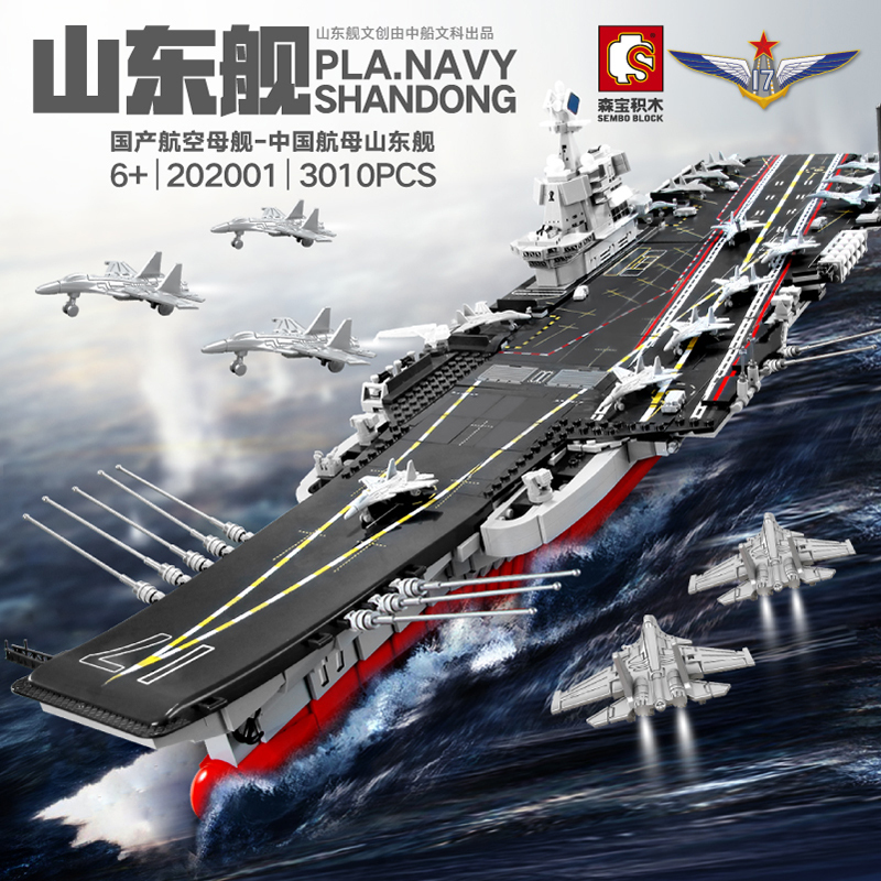 兼容乐高积木山东舰拼装玩具辽宁号航母航空母舰大型军事模型 1724企业号航母