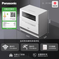 [官方正品]松下洗碗机家用全智能免安装5套台式 家用高温除菌NP-TF6WK1Y 进口nanoe除菌