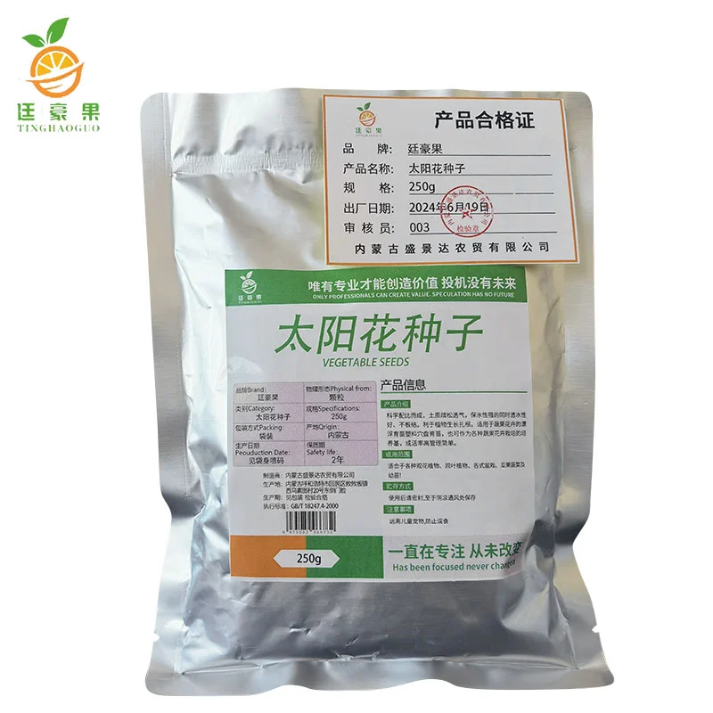 廷豪果 太阳花种子 重瓣太阳花种子 250g 袋高清大图