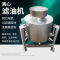 离心式滤油机食用油过滤机大豆油花生油菜籽油玉米油过滤器