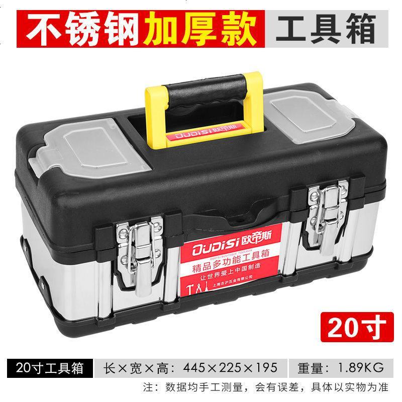 骏天工具包 箱 车型号手提式五金工具箱子工具箱多功能新款大号家用收纳箱套装家庭车载 黑色不锈钢 寸工具箱 价格图片品牌报价 苏宁易购苔米五金专营店