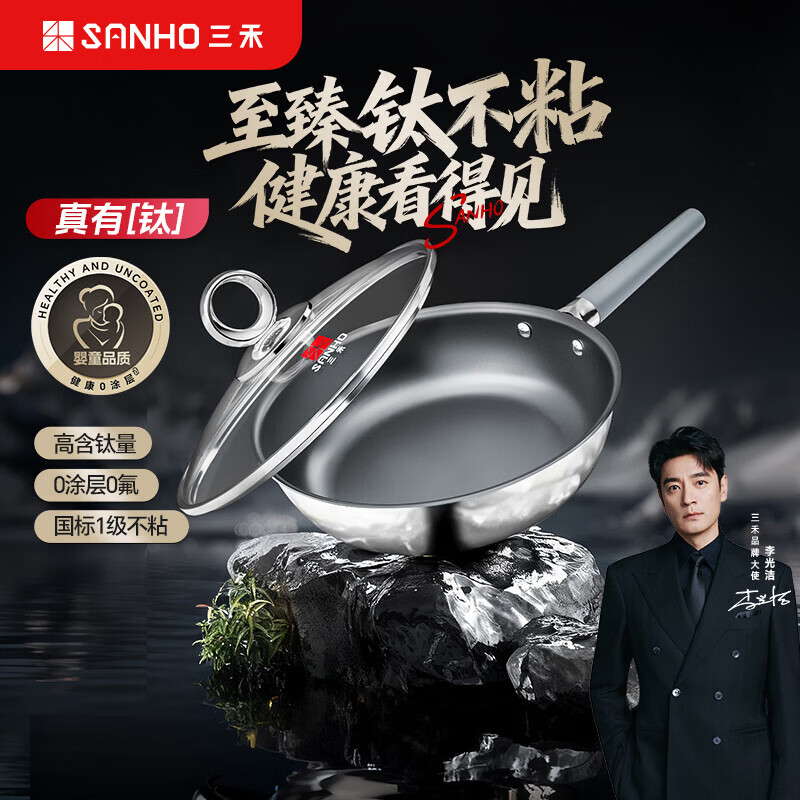 三禾0涂层钛钢煎锅26cm LJ26S16带盖高清大图