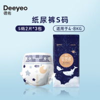 德佑纸尿裤透气星梦尿不湿男女宝宝柔软拉拉裤试用装6片 2片 纸尿裤S码*3包 2片