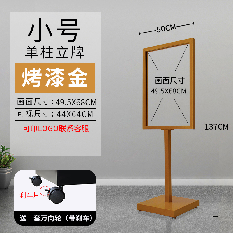 鑫环境 展架店招牌手提铝合金海报架落地式广告立牌KT板展示架海报架户外落地指示牌支架立式广告架导向水牌 仅架子不含广告 小号单柱50*70烤漆金