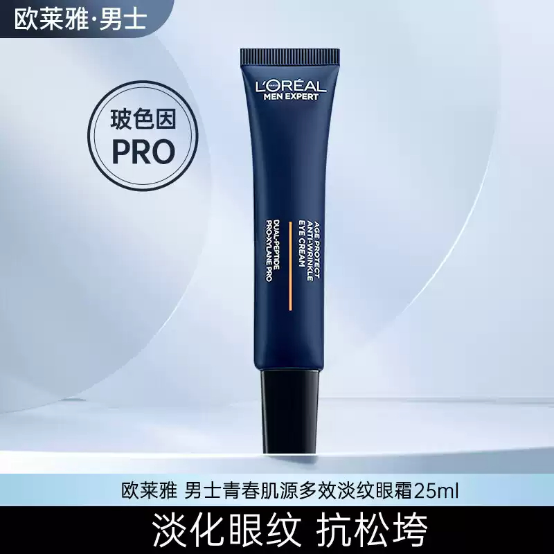 欧莱雅(L’OREAL) 男士青春肌源多效淡纹眼霜25ml高清大图