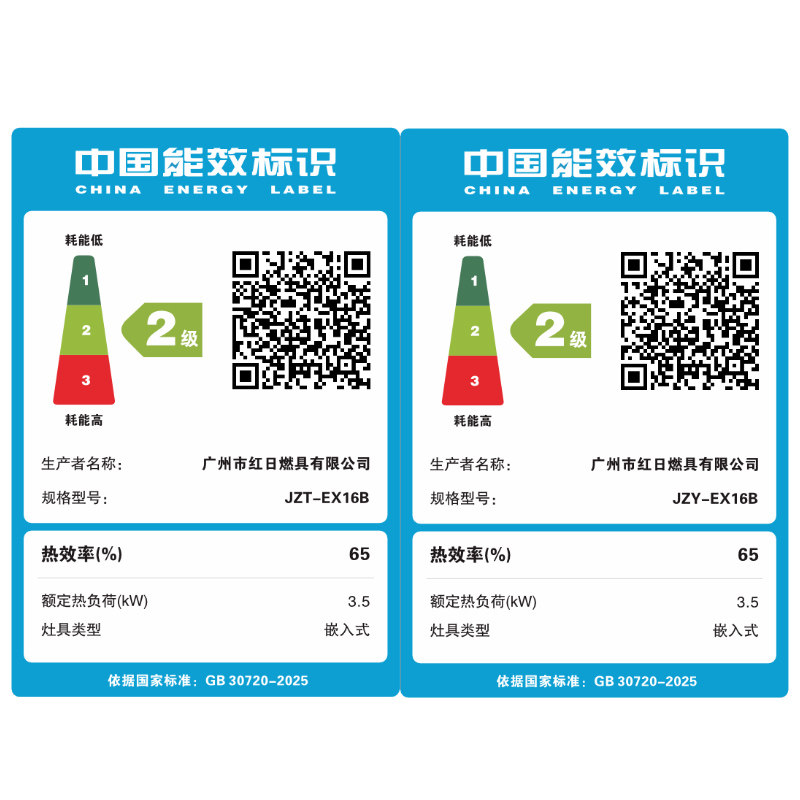 红日(RedSun)红外线燃气灶双灶双眼灶家用定时灶具厚面板换装免改孔烧烤炒菜两用台嵌灶JZT-EX16B(天然气)高清大图