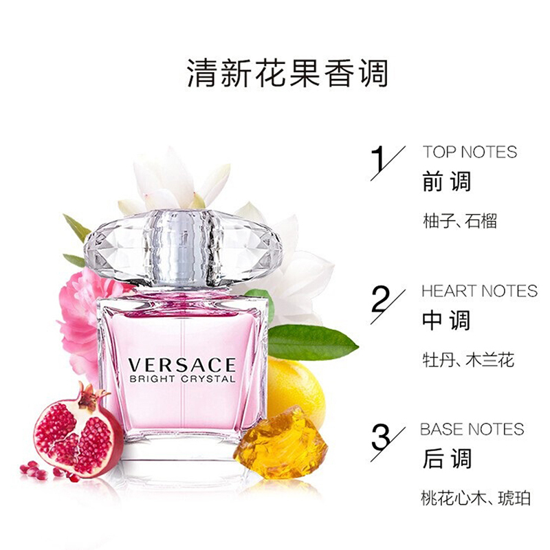 Versace 范思哲 粉晶钻女士淡香水 EDT 50ml