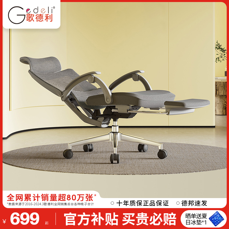 歌德利GF88人体工学办公椅家用钢制脚电脑椅书房歌德利GF88转椅舒适久坐电竞椅学生宿舍椅老板椅家用办公椅舒适久坐游戏椅