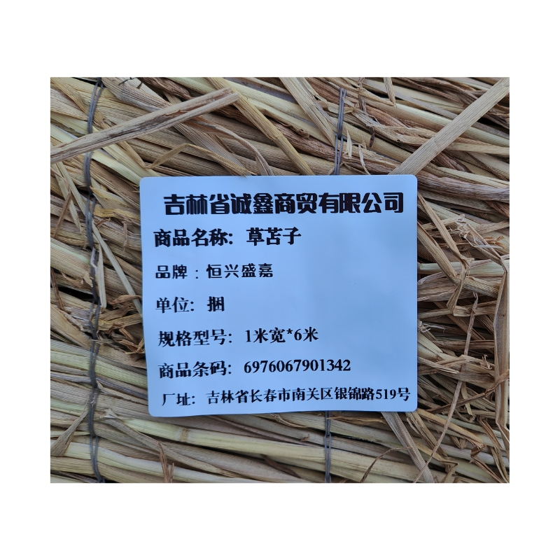 恒兴盛嘉 草苫子 捆 1米宽*6米