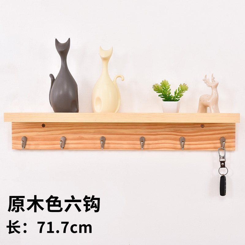 汐岩创意衣帽架壁挂实木家用简约经济型衣架子玄关衣架卧室墙上挂衣架 升级原木色六钩