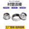 伟鹏双兴 镀锌衬塑活接 DN32(1.2寸) 个