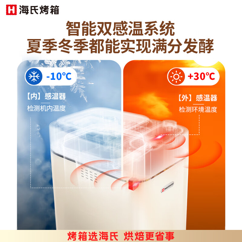 海氏A5面包机家用全自动多功能智能早餐和面发酵烘焙烤吐司三明治机 奶米白高清大图