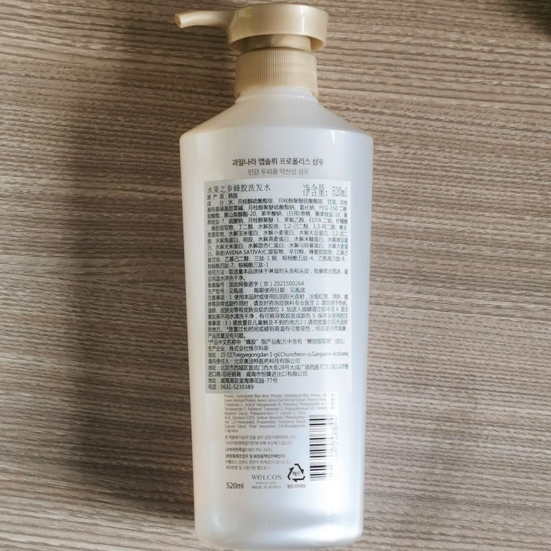 水果之乡(welcos) 保湿呵护蔷薇洗发水//蜂胶洗发水520ml 弱酸性洗发露男女适用