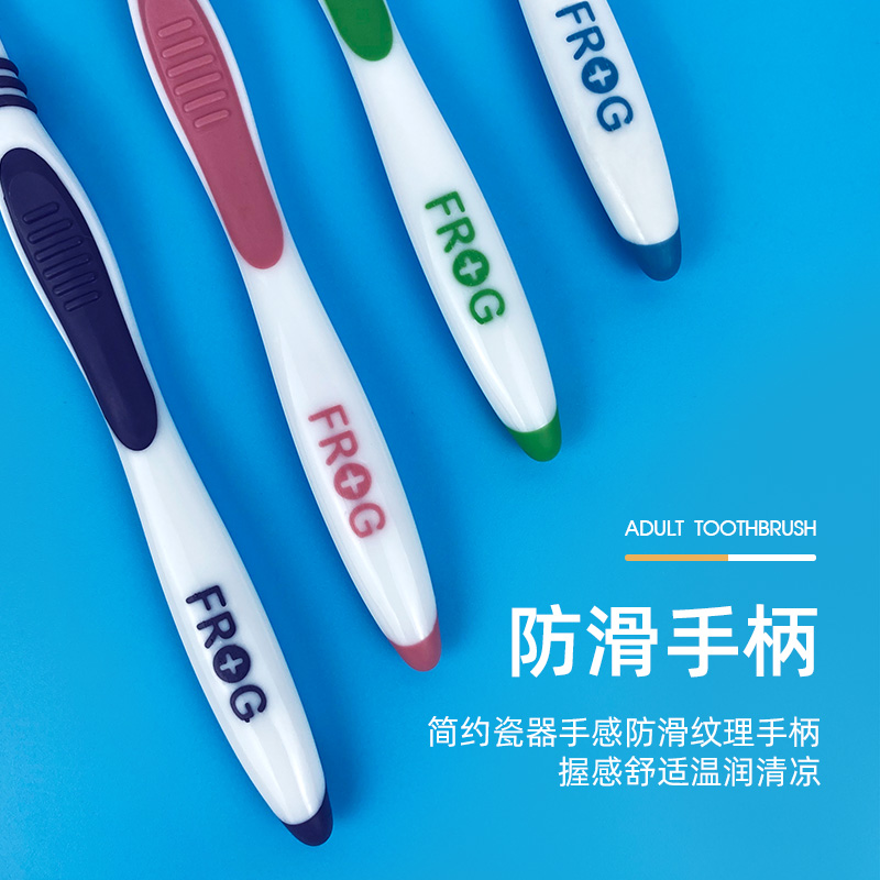 青蛙(FROG)套装系列525成人牙刷4支装 柔丝软毛深层清洁家庭独立装高清大图