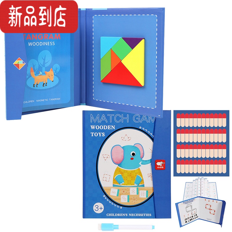 真智力磁力七巧板智力拼图磁性3d儿童玩具小学生用一年级下册教具 [蓝色款]磁性木质七巧板+磁性火柴游戏