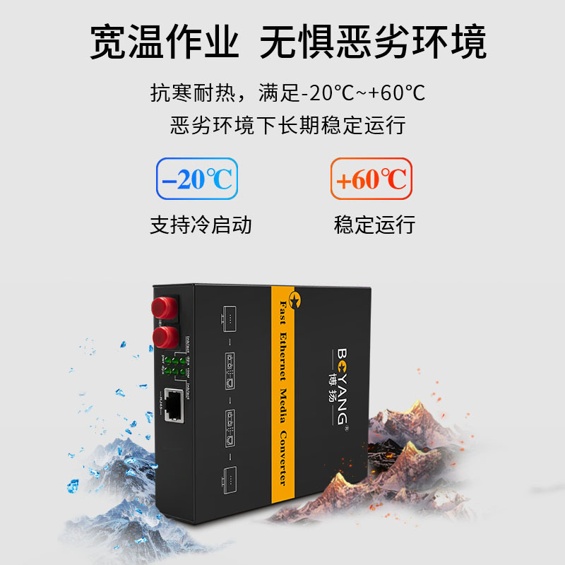 博扬(BOYANG)BY-NG112D 千兆多模双纤光纤收发器 光电转换器 防雷FC接口 2公里内置电源