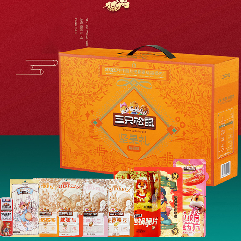 三只松鼠休闲零食大礼包炒货组合坚果礼盒1073g/9袋