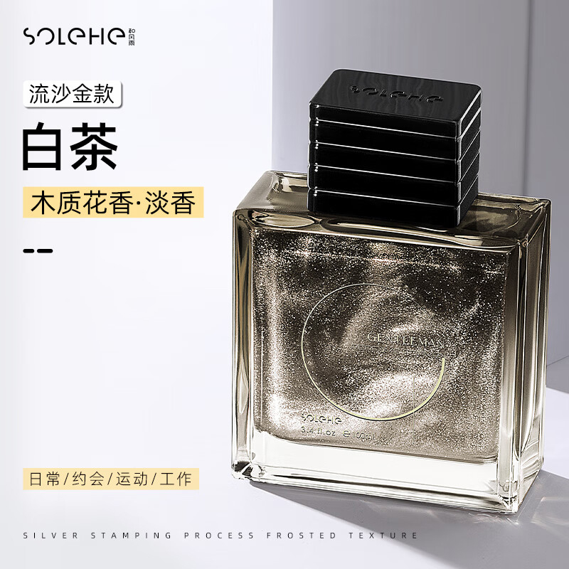 和风雨男士绅士香水 木质花香鎏金版100ml HYH-036-5蒙卡其