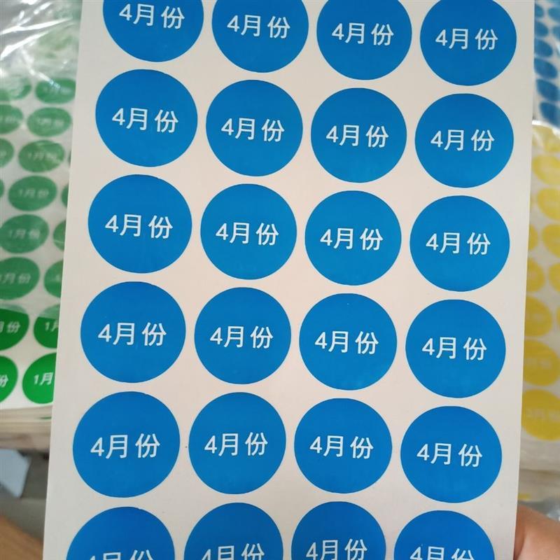 月份标签贴纸月份标签123456789101112月份标签白字|9月份10张 直径25mm