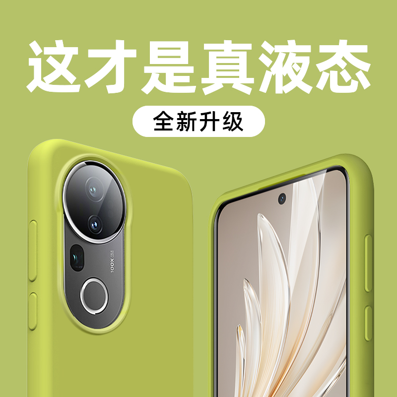 圣幻 适用vivoS20大孔液态硅胶壳vivoS20pro液态硅胶糖果色保护套简约大气网红手机壳高清大图