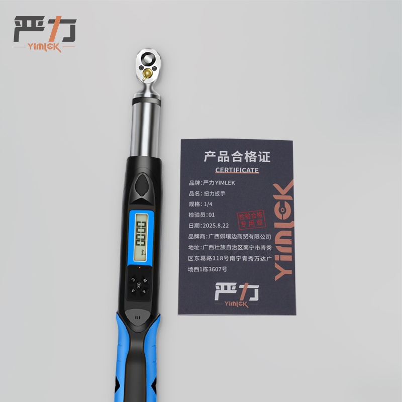 严力YIMLEK 扭力扳手 1/4把高清大图