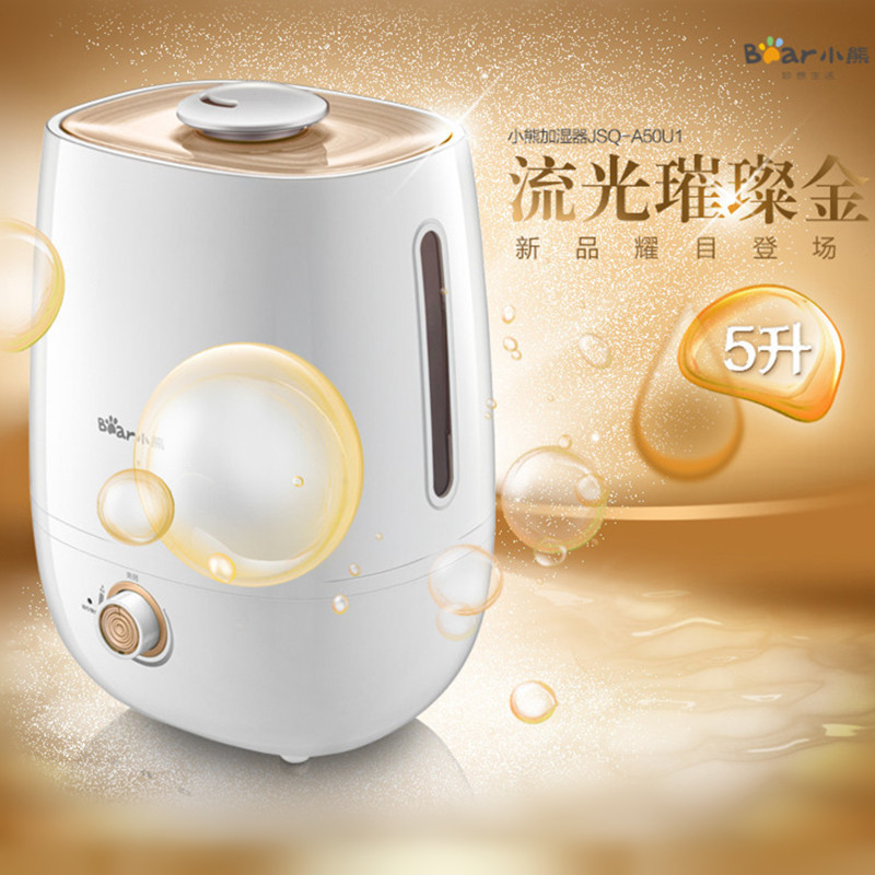 小熊（Bear）加湿器JSQ-A50U1 5升大容量家用办公室卧室客厅 净化型微米细雾润肤 超声波静音抑菌 香薰加湿机
