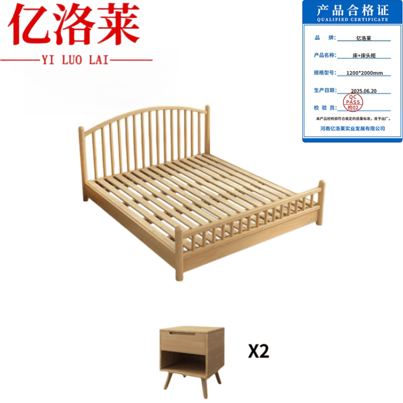 亿洛莱 床+床头柜 1200*2000mm 套高清大图